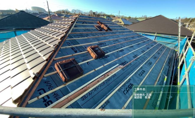 加東市　スレート屋根から瓦葺き替え工法の工事始まりました✨