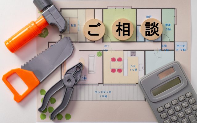 工事が終わってからの「こんなはずじゃなかった」を防ぐ！リフォームの打ち合わせで絶対に聞くべき10の質問