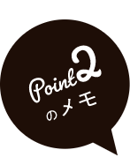 Point3のメモ