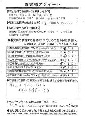 今後、又何かありましたら よろしくお願いします。