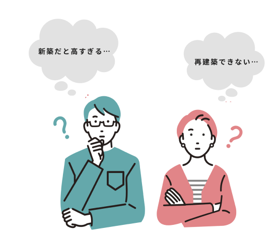 こんなお悩みはありませんか?