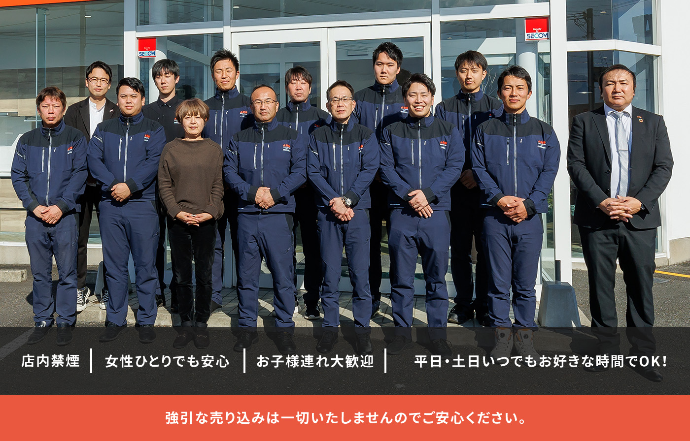 店内禁煙 女性ひとりでも安心 お子様連れ大歓迎 平日・土日いつでもお好きな時間でOK！ 強引な売り込みは一切いたしませんのでご安心ください。