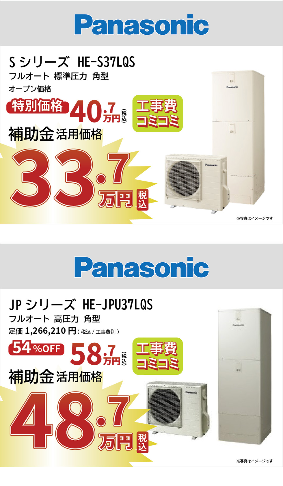 Panasonic