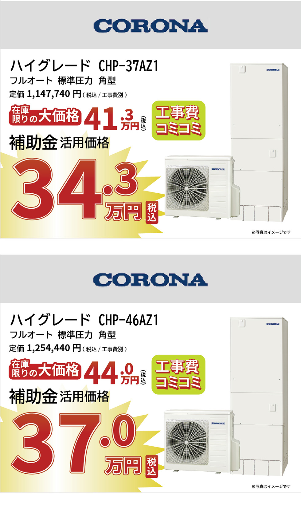 CORONA