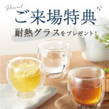 【今月のプレゼント】